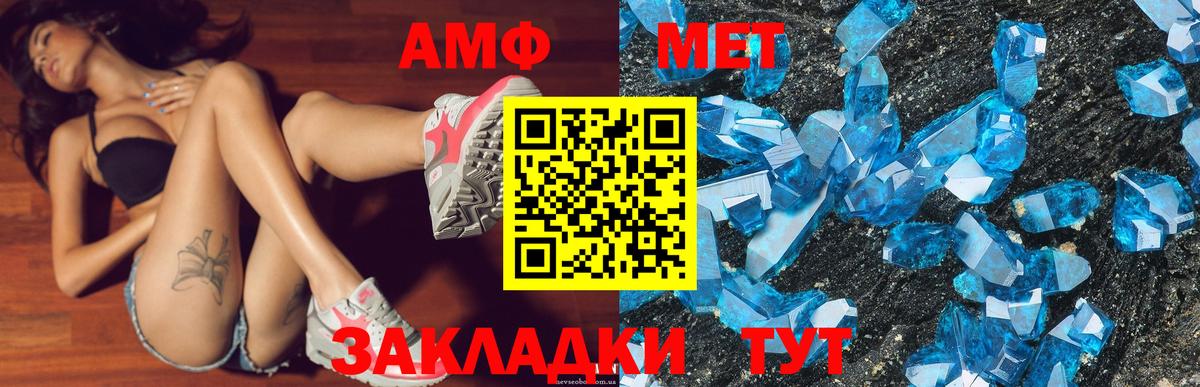 АМФЕТАМИН VHQ Михайловка