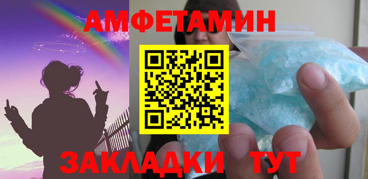 АМФ  Вход с VPN  Михайловка  АМФЕТАМИН Розовый  АМФ 