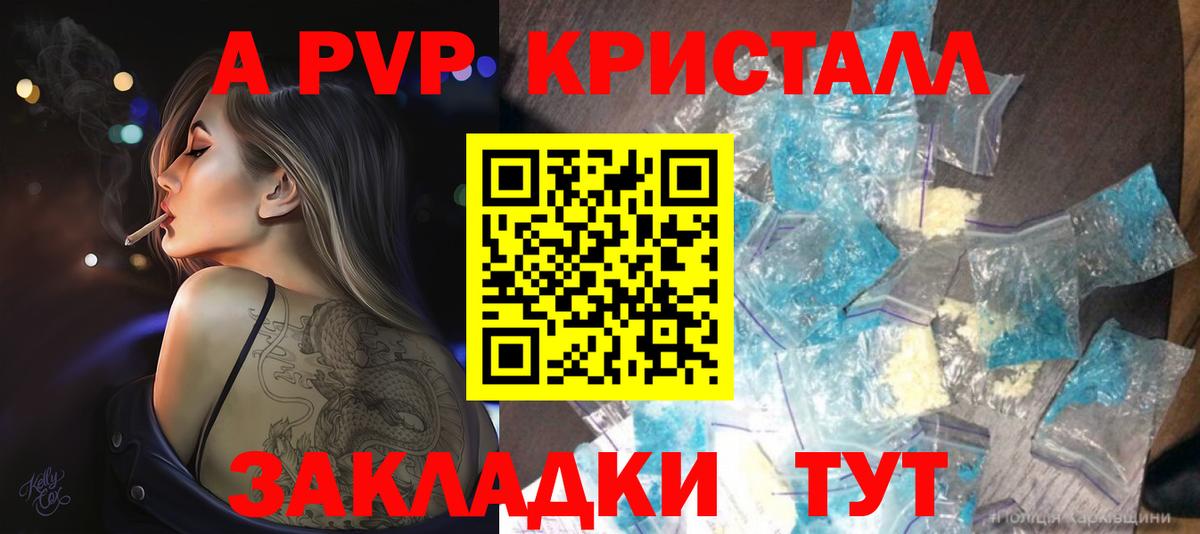 Alfa_PVP VHQ  Вход с VPN  Alpha-PVP крисы CK  Михайловка  A PVP СК КРИС 