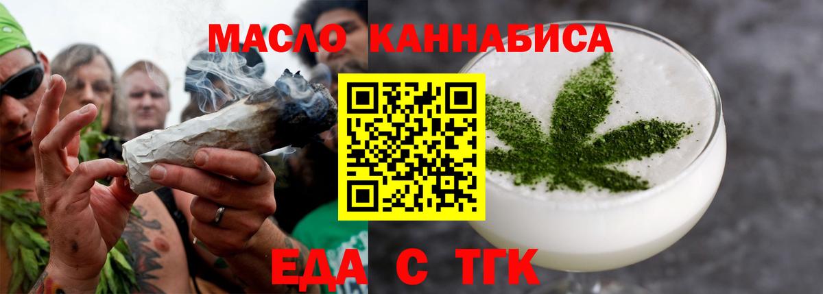 Михайловка  Еда ТГК конопля  Вход с VPN 
