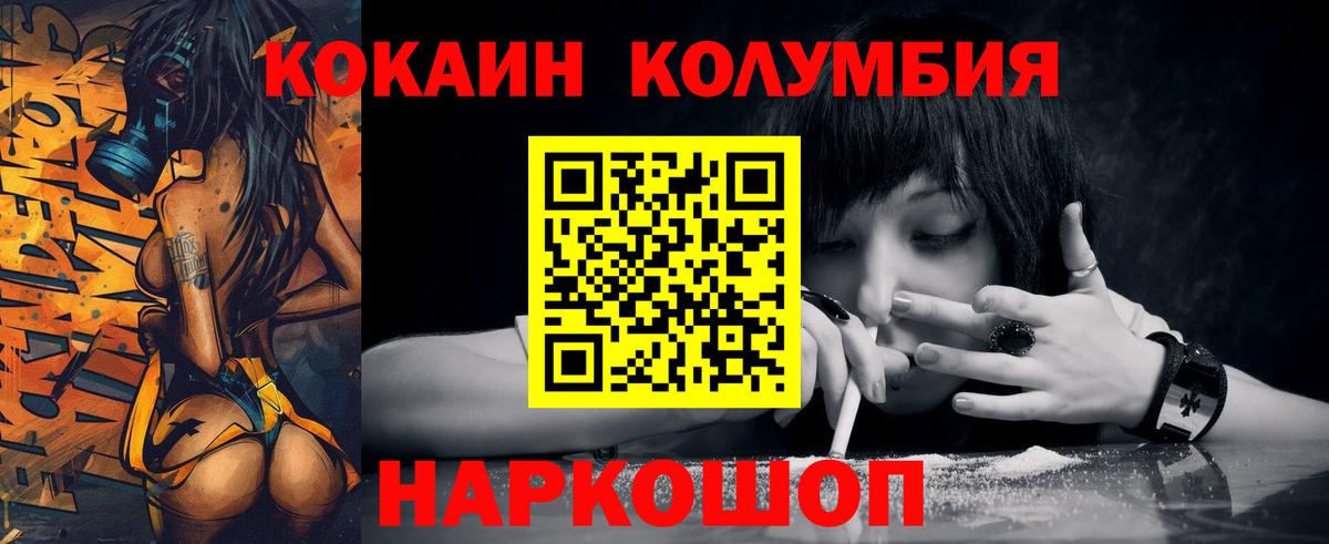 КОКАИН 97% Михайловка