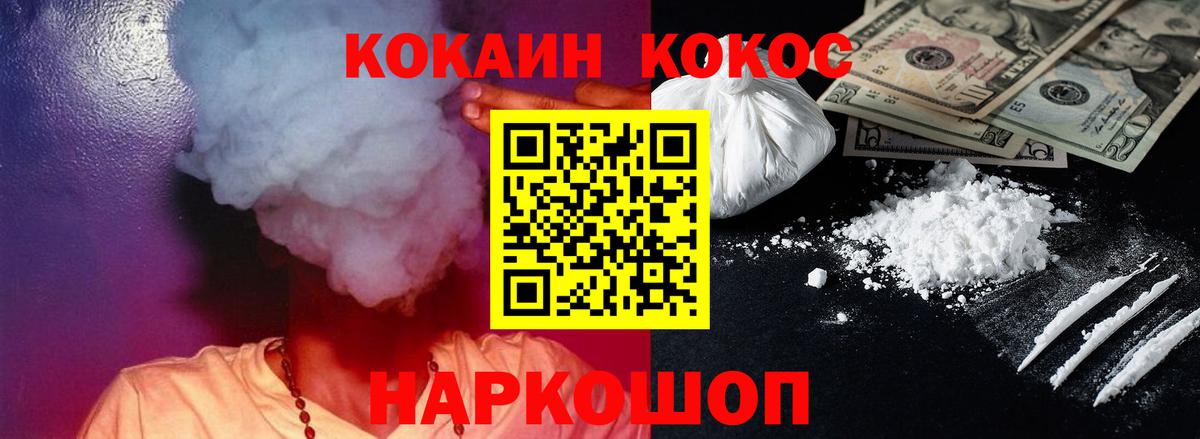 Cocaine Колумбийский  Cocaine VHQ  Вход с VPN  Михайловка 
