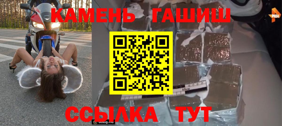 Гашиш хэш  Вход с VPN  Михайловка  Гашиш убойный 