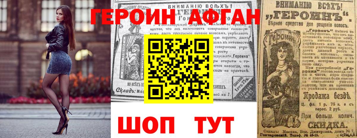 ГЕРОИН  Вход с VPN  Михайловка  ГЕРОИН VHQ 