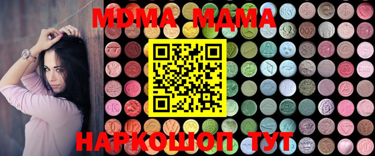 Михайловка  MDMA кристаллы  МДМА  МДМА молли  Вход с VPN 