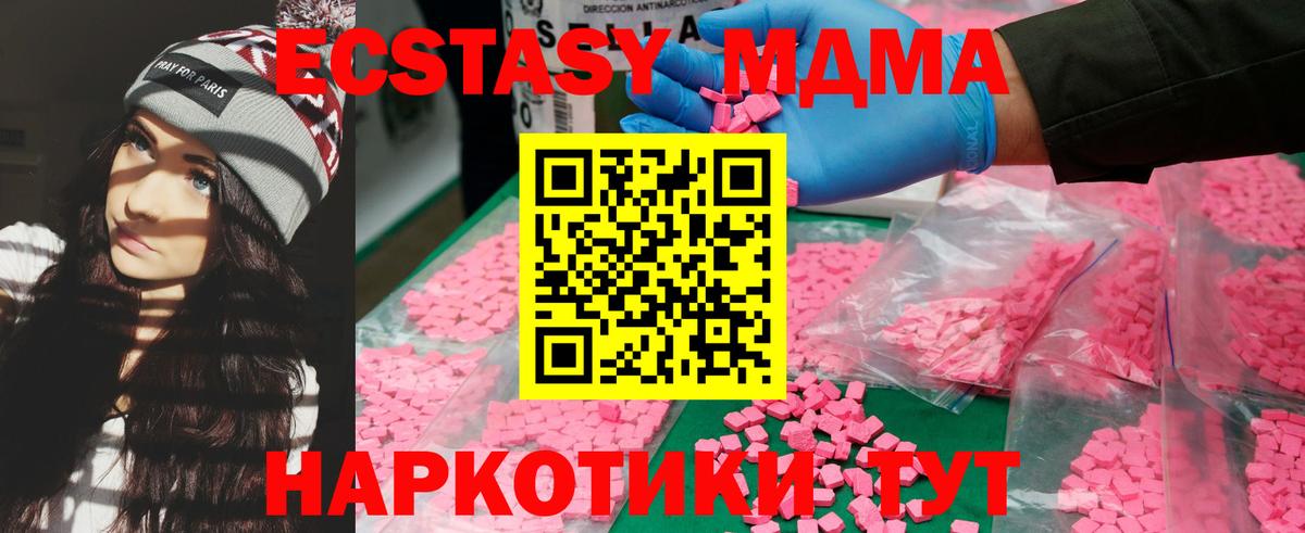 MDMA crystal Михайловка