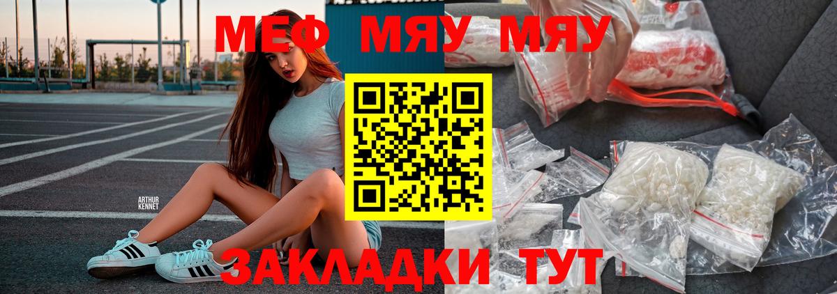 Михайловка  Альфа ПВП СОЛЬ   Вход с VPN  Кетамин  NBOMe  Гашиш  ГАШ  Меф МЯУ МЯУ кристаллы  Кокаин  Конопля 