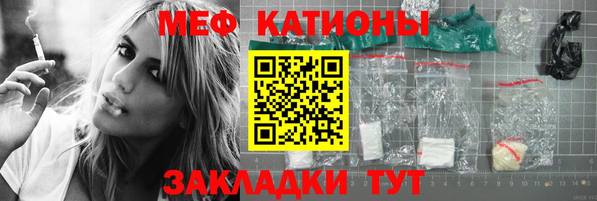 Мефедрон  Вход с VPN  МЯУ-МЯУ  Михайловка  МЯУ-МЯУ мяу мяу 