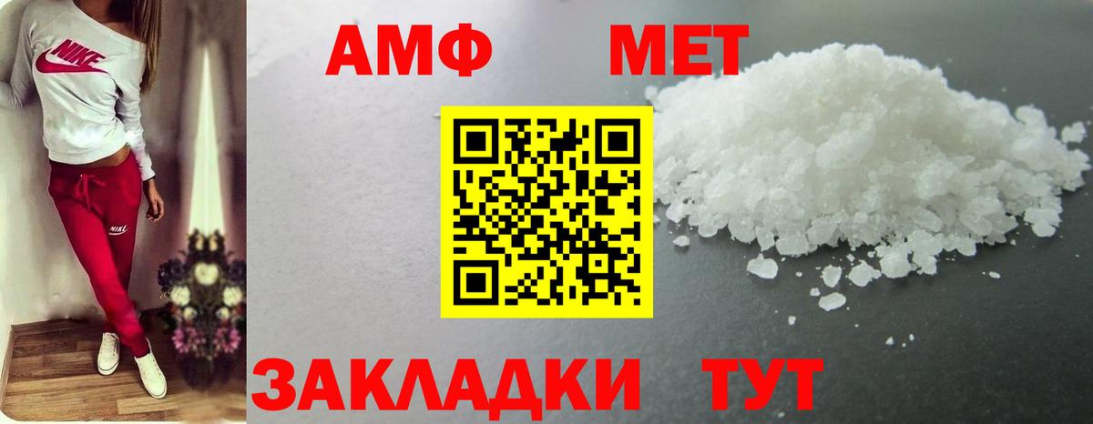 МЕТАМФЕТАМИН Декстрометамфетамин 99.9%  МЕТАМФЕТАМИН Декстрометамфетамин 99.9%  Михайловка  Вход с VPN 