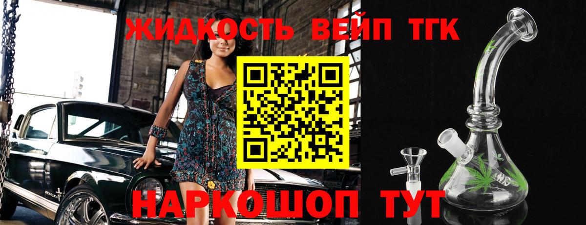 ТГК жижа Михайловка