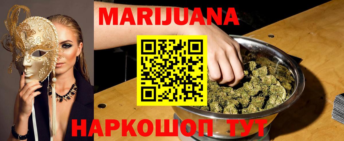 Каннабис VHQ  Конопля White Widow  Михайловка  Канабис Ganja  Бошки Шишки сатива  Вход с VPN 